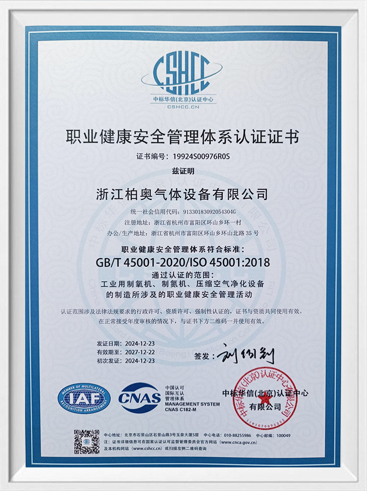 Occupational Health and Safety Management System Certification